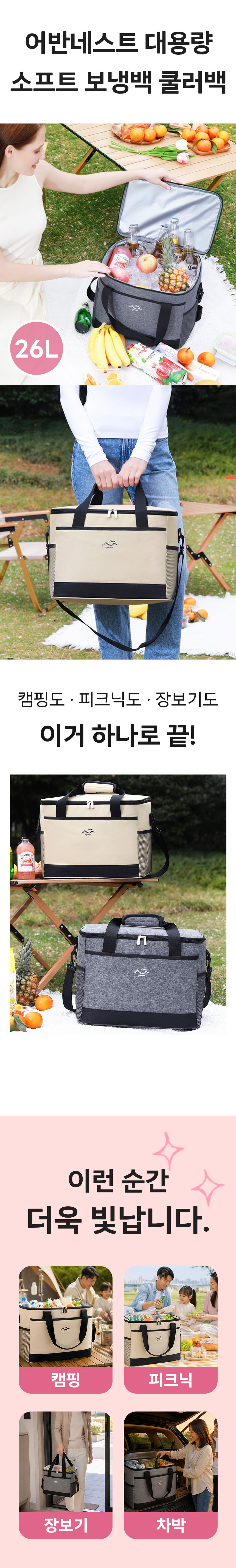 어반베스트 소프트 보냉백 쿨러백, 대형, 베이지, 26L, 1개 상세 이미지 1