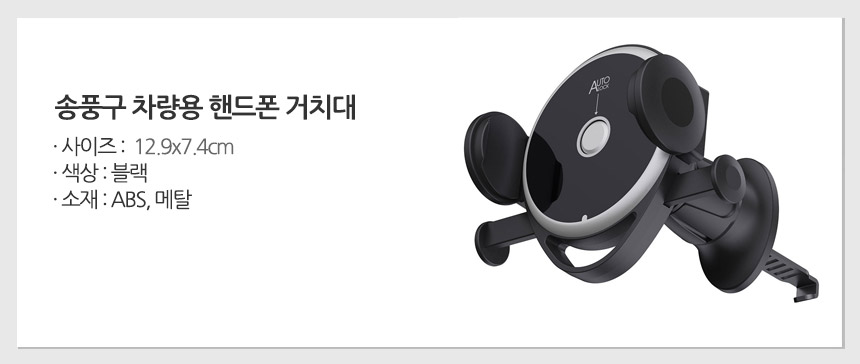 에코벨 차량용 핸드폰 거치대, 자동차모양, 화이트, 1개 상세 이미지 5