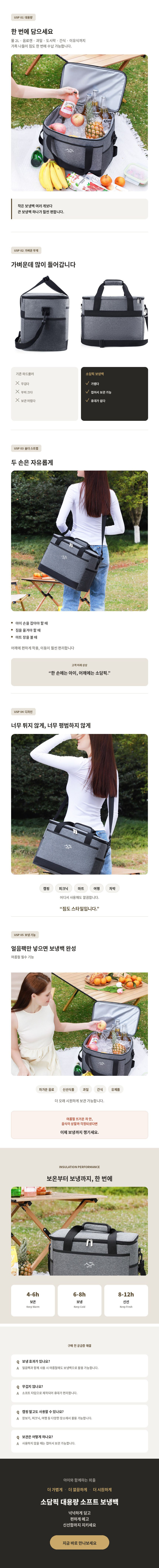 어반베스트 소프트 보냉백 쿨러백, 대형, 베이지, 26L, 1개 상세 이미지 2