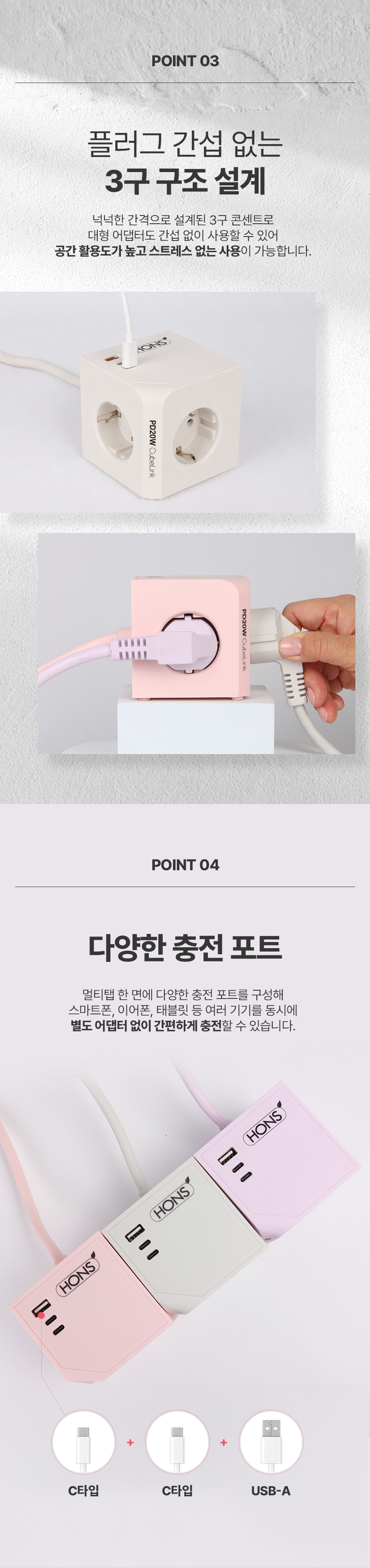 혼스 큐브멀티탭, PD20W, 4000W, 2m, 퍼플, 1개 상세 이미지 4