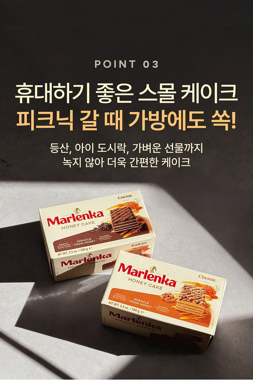 말렌카 허니 케이크, 호두 클래식 100g 2개 + 코코아 100g 1개, 3개