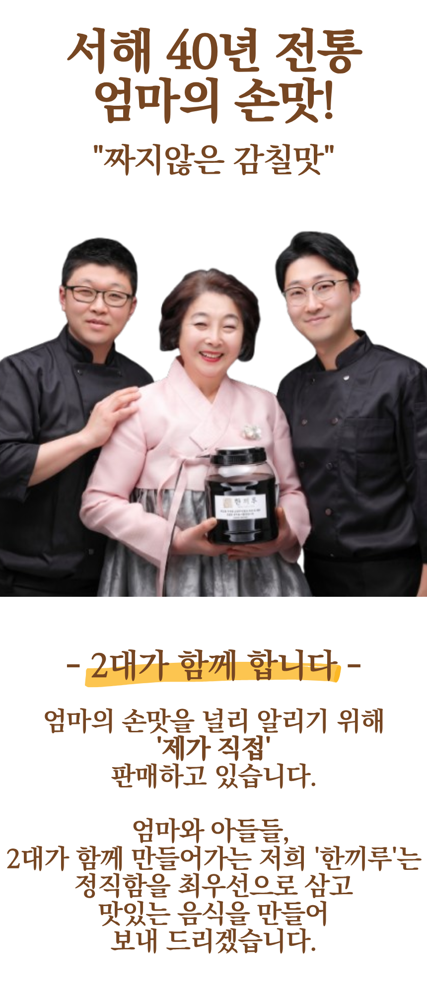 한끼루 깐새우장, 간장 350g 1개 + 양념 350g 1개, 2개 상세 이미지 2