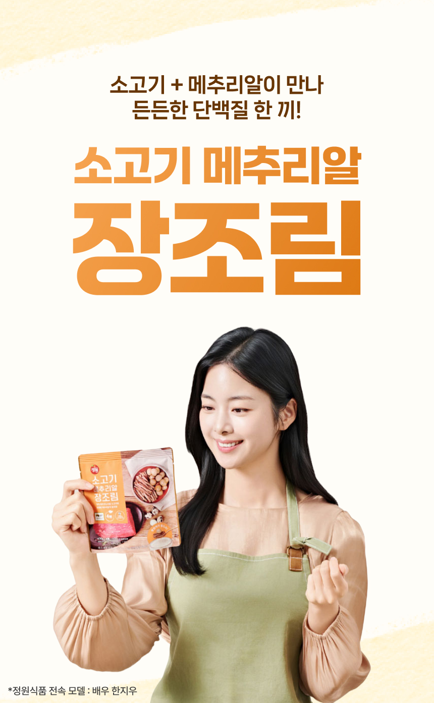 맛꾼 소고기 메추리알 장조림, 400g, 2팩