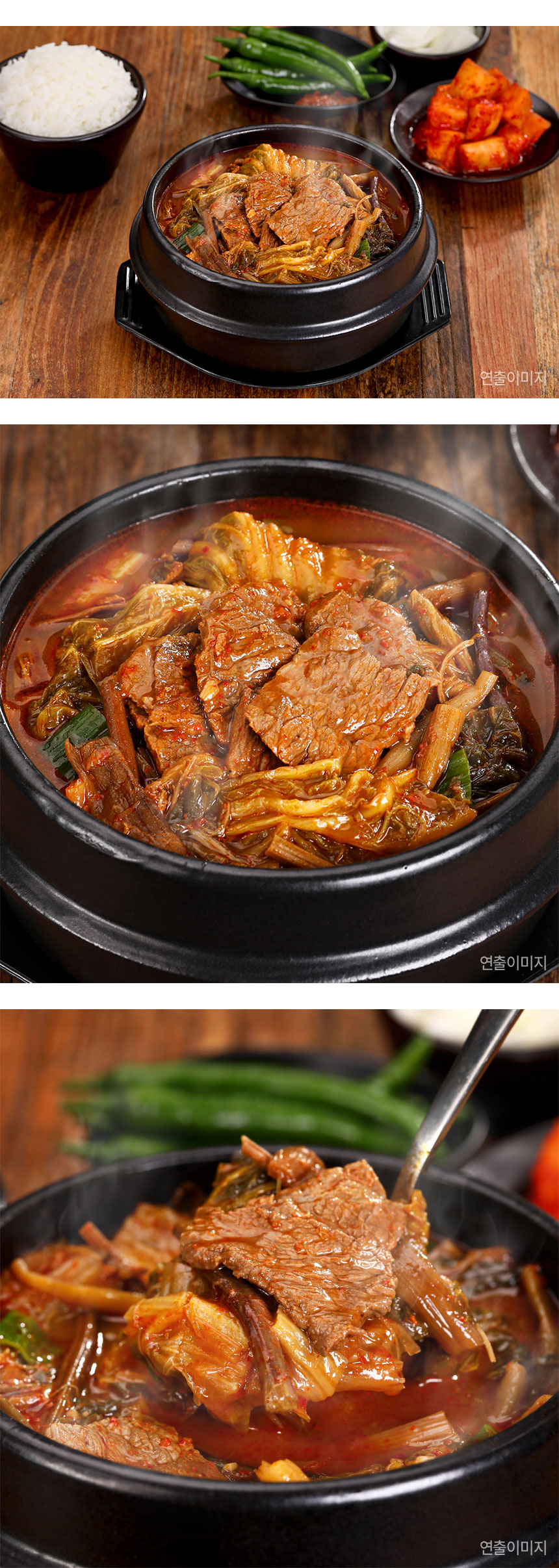 셰프애찬 한우장터국밥, 550g, 2개 상세 이미지 3