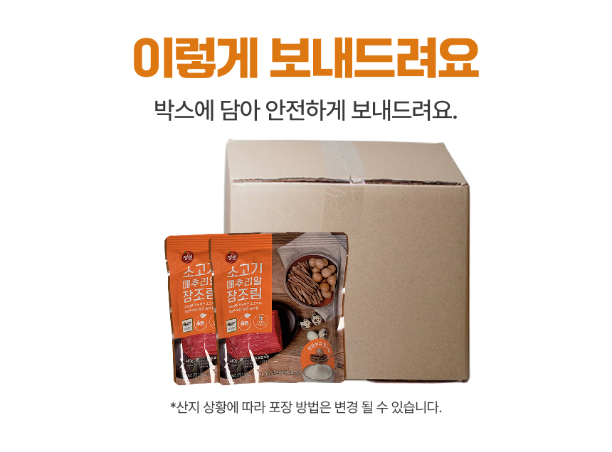 맛꾼 소고기 메추리알 장조림, 400g, 2팩
