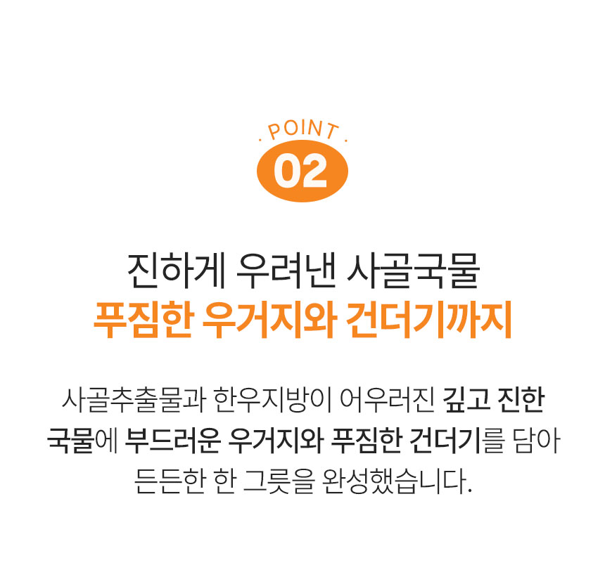 셰프애찬 한우장터국밥, 550g, 2개 상세 이미지 4