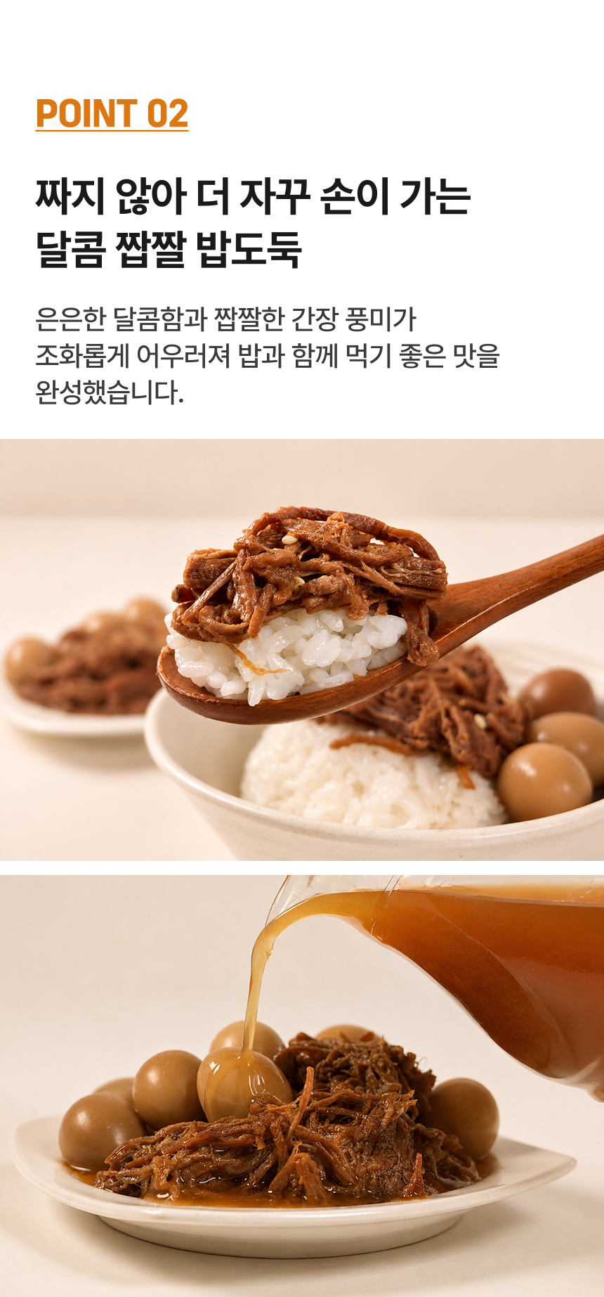 맛꾼 소고기 메추리알 장조림, 400g, 2팩