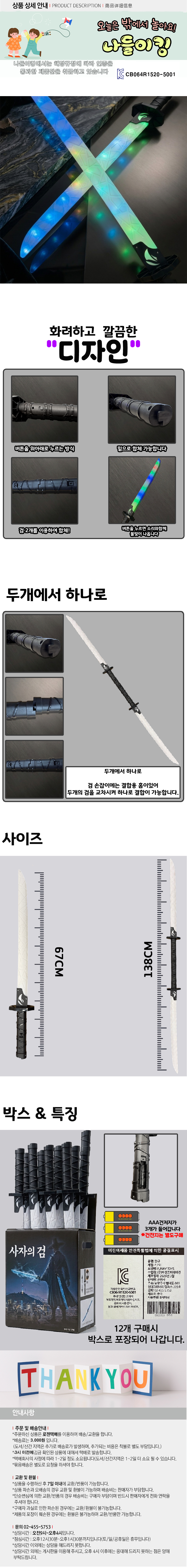 LED 소리 합체 사자의검, 흰색, 1개 상세 이미지 1