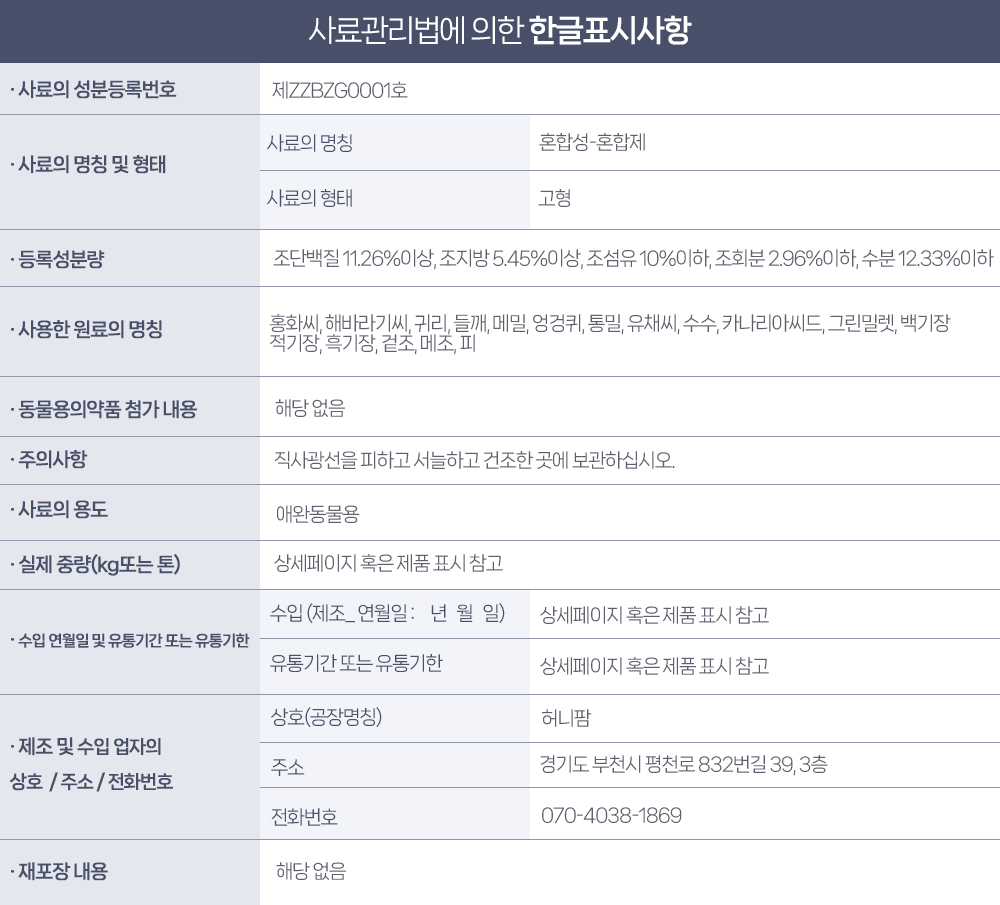 허니팜 수제 17혼합 알곡, 550g, 1개 상세 이미지 1