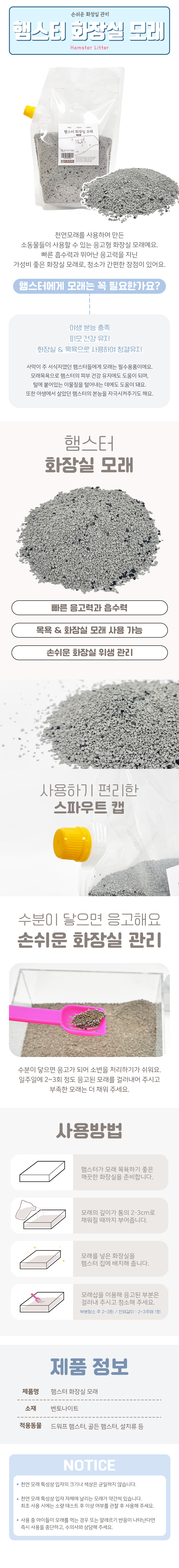 햄스터 화장실 모래, 무향, 1.2kg, 1개 상세 이미지 1