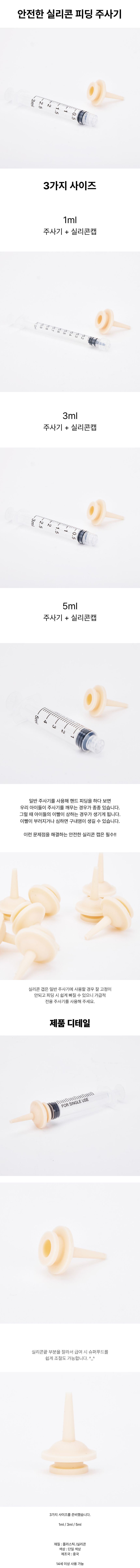 꼬망구 크레스티드 게코 실리콘 피딩 주사기, 투명, 1ml, 1개 상세 이미지 1