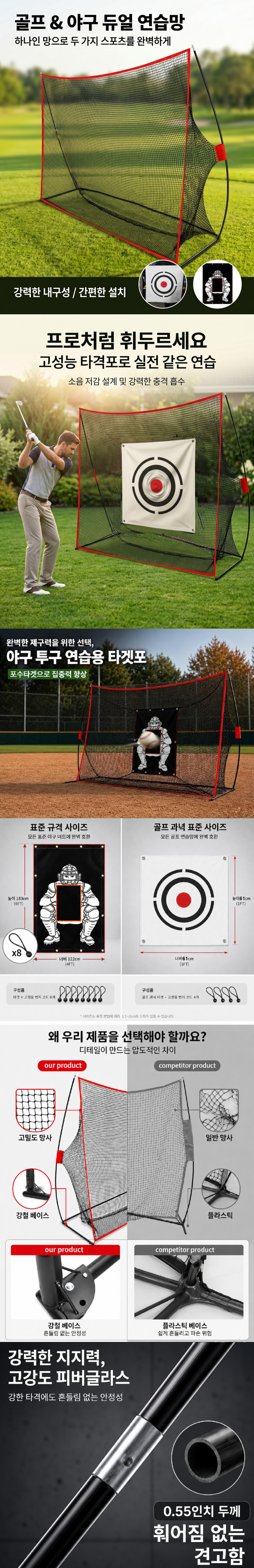 디한스 휴대용 야구연습 타격 그물망, 야구포, 원사이즈, 1세트 상세 이미지 1
