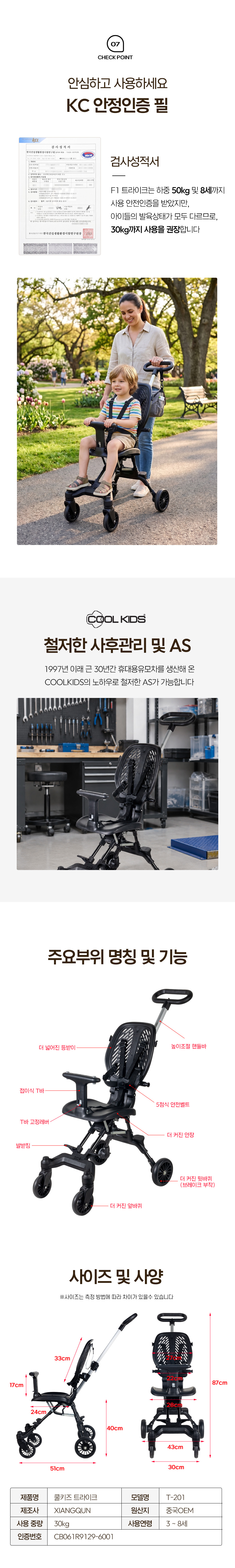 쿨키즈 F1 트라이크 휴대용 유모차, 블랙, 3.7kg, 기내반입, 1개 상세 이미지 3