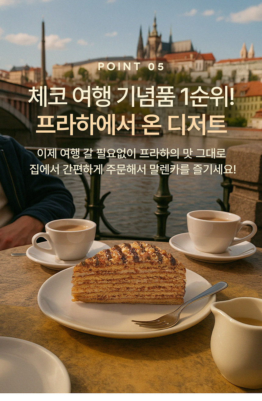 말렌카 허니 케이크, 호두 클래식 100g 2개 + 코코아 100g 1개, 3개