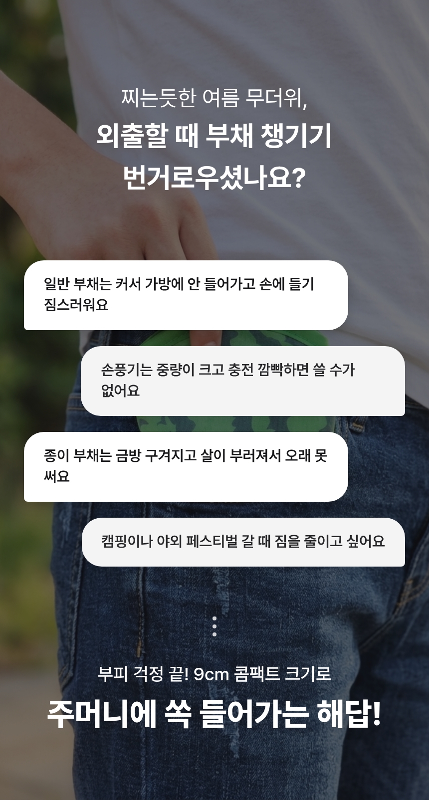 휴대용 접이식 원터치 수박 부채, 10개 상세 이미지 5