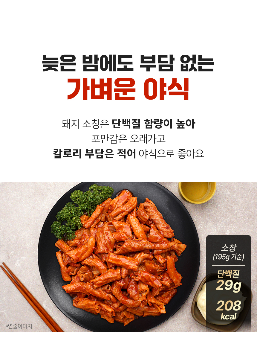 맛팜 신 곱창볶음, 250g, 2개