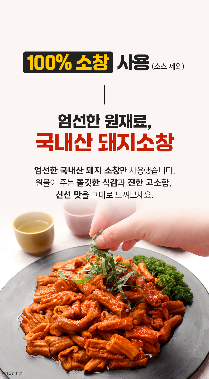 맛팜 신 곱창볶음, 250g, 2개