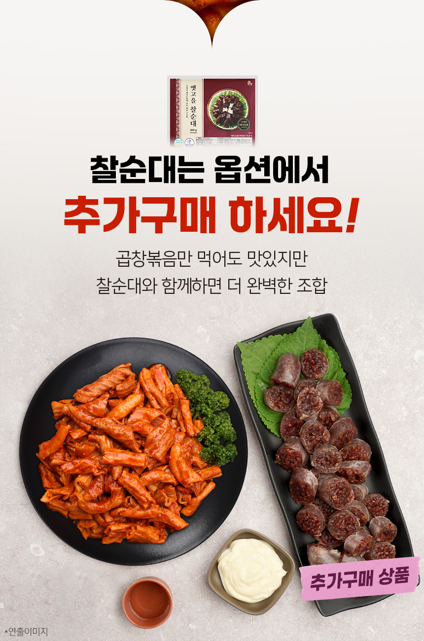 맛팜 신 곱창볶음, 250g, 2개