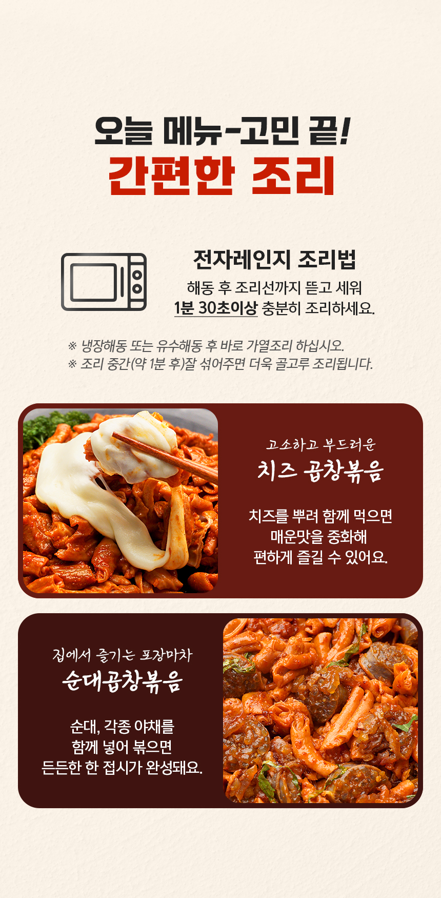 맛팜 신 곱창볶음, 250g, 2개