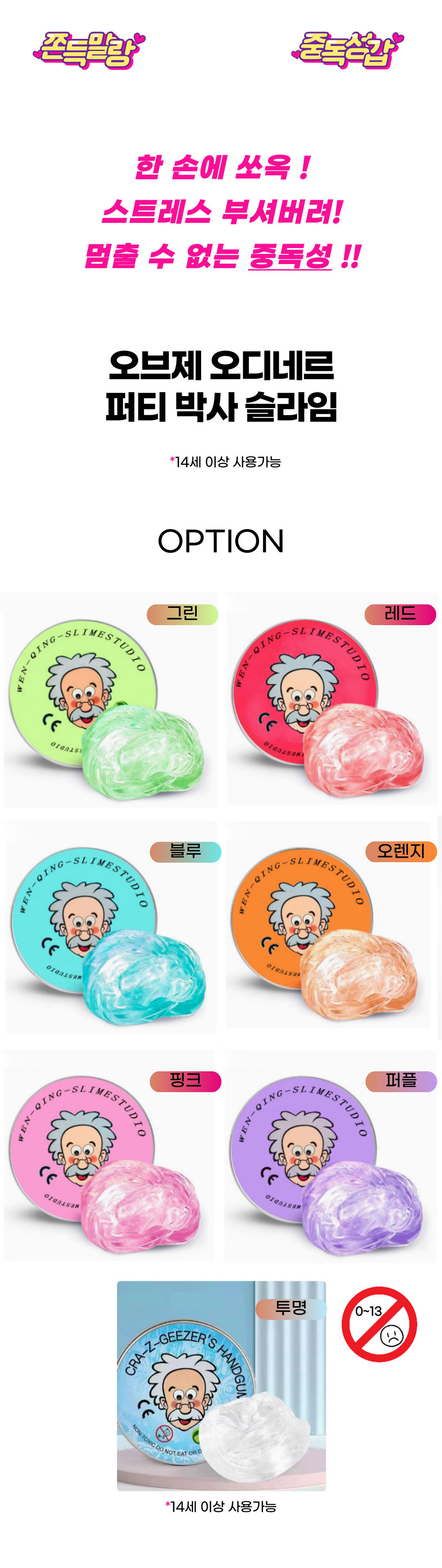 오브제 오디네르 박사 퍼티 닥터 유리 슬라임, 카멜레온 루비레드, 80g, 1개 상세 이미지 3