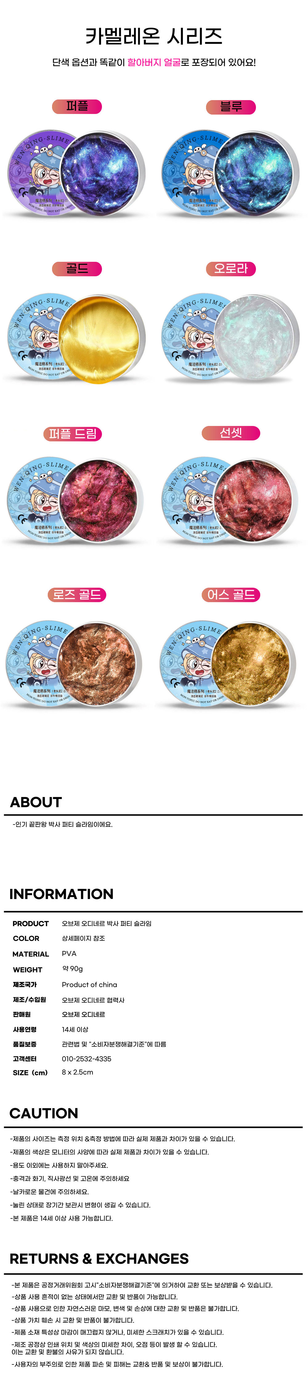 오브제 오디네르 박사 퍼티 닥터 유리 슬라임, 카멜레온 루비레드, 80g, 1개 상세 이미지 5