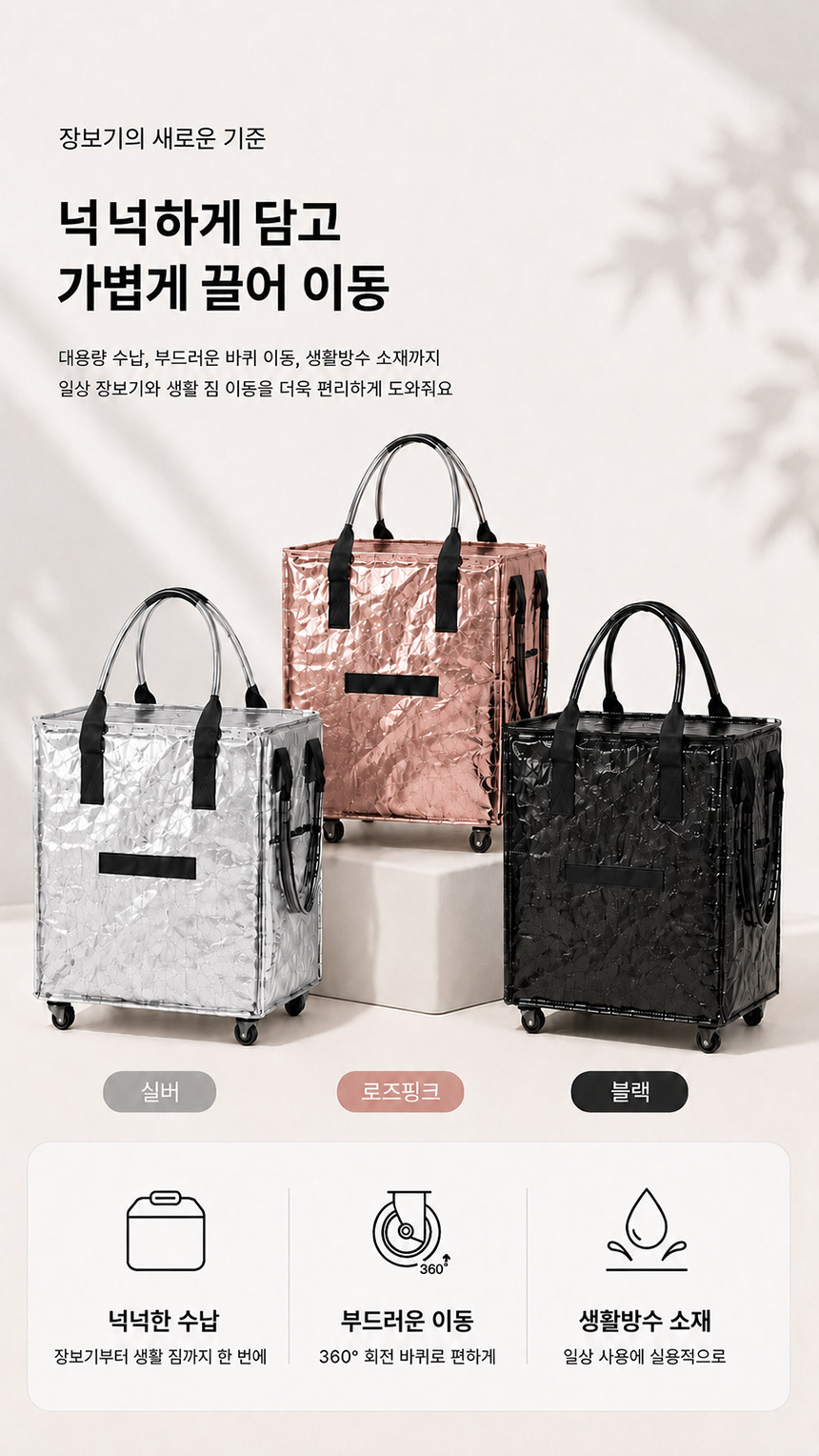 롤링 쇼핑 카트, 블랙, 120L, 1개 상세 이미지 3