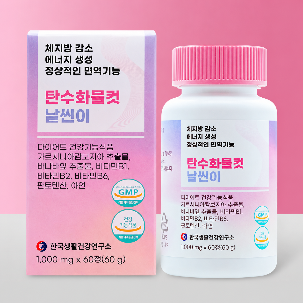 [토스]가르시니아탄수화물컷날씬이 60정 1박스 (7900원,무료배송)