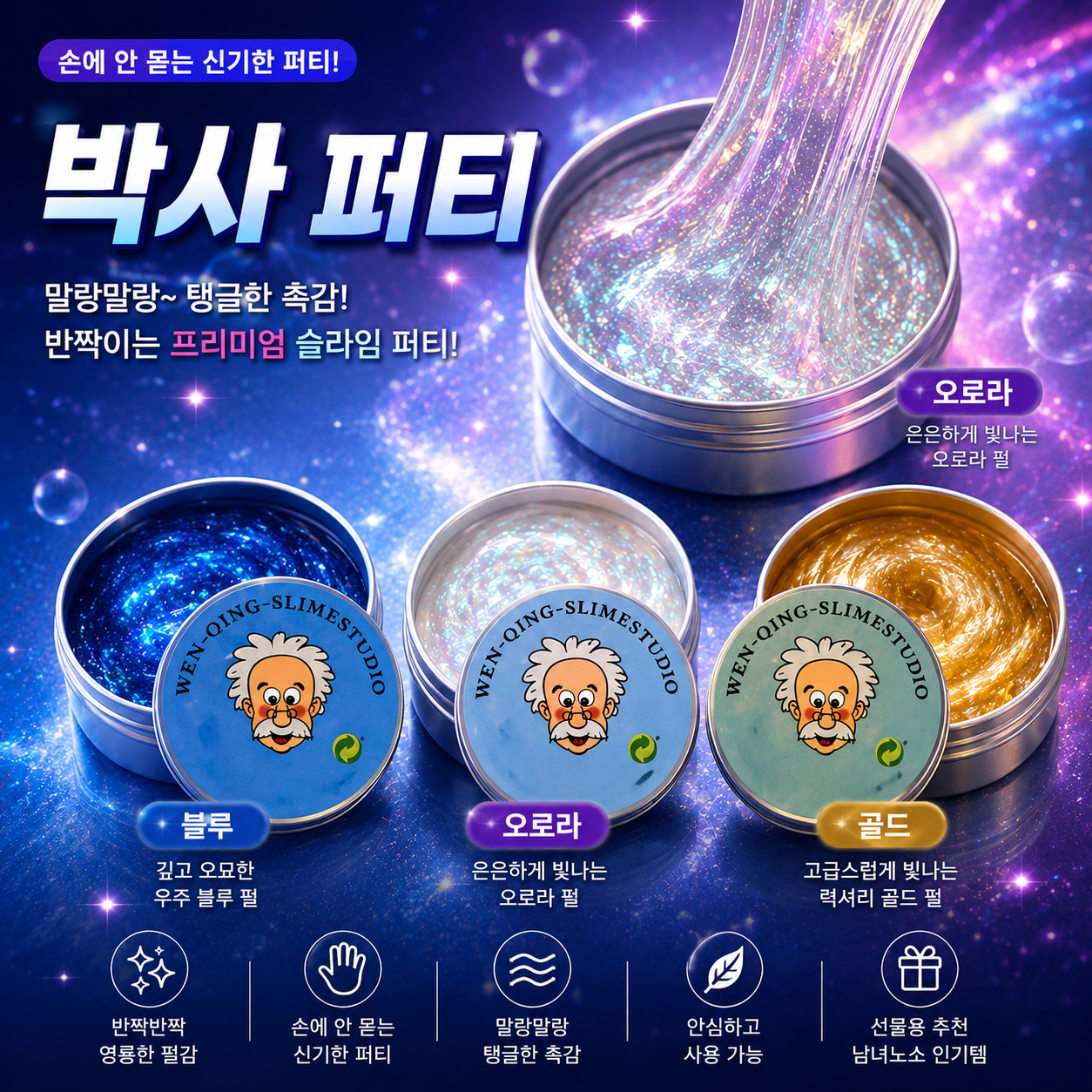 오브제 오디네르 박사 퍼티 닥터 유리 슬라임, 카멜레온 루비레드, 80g, 1개 상세 이미지 4