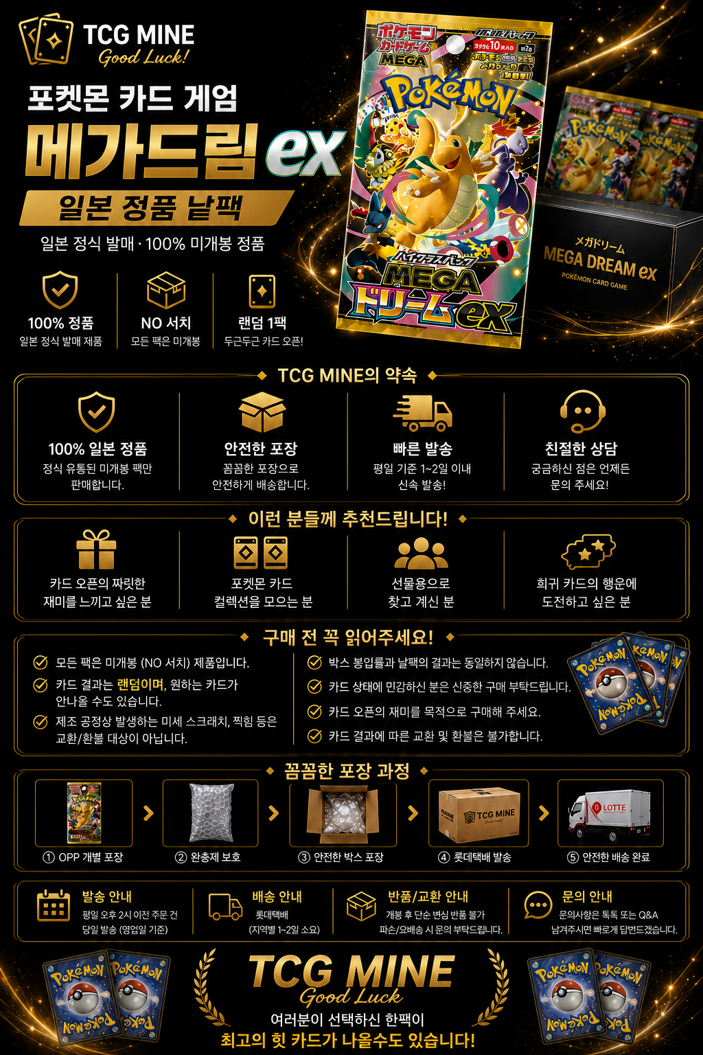 포켓몬 카드 게임 메가드림 ex, 일본 정품 낱팩, 2팩 상세 이미지 2