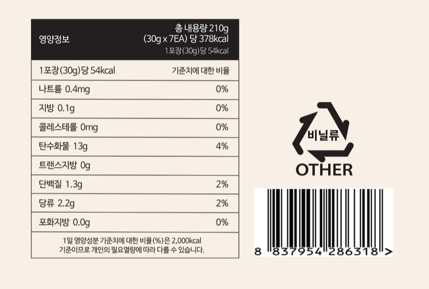 비기온 맛밤, 30g, 15개