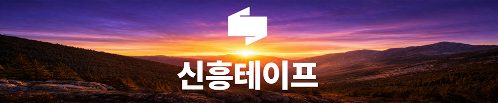 신흥 경포장 박스테이프, 100m, 5개 상세 이미지 1