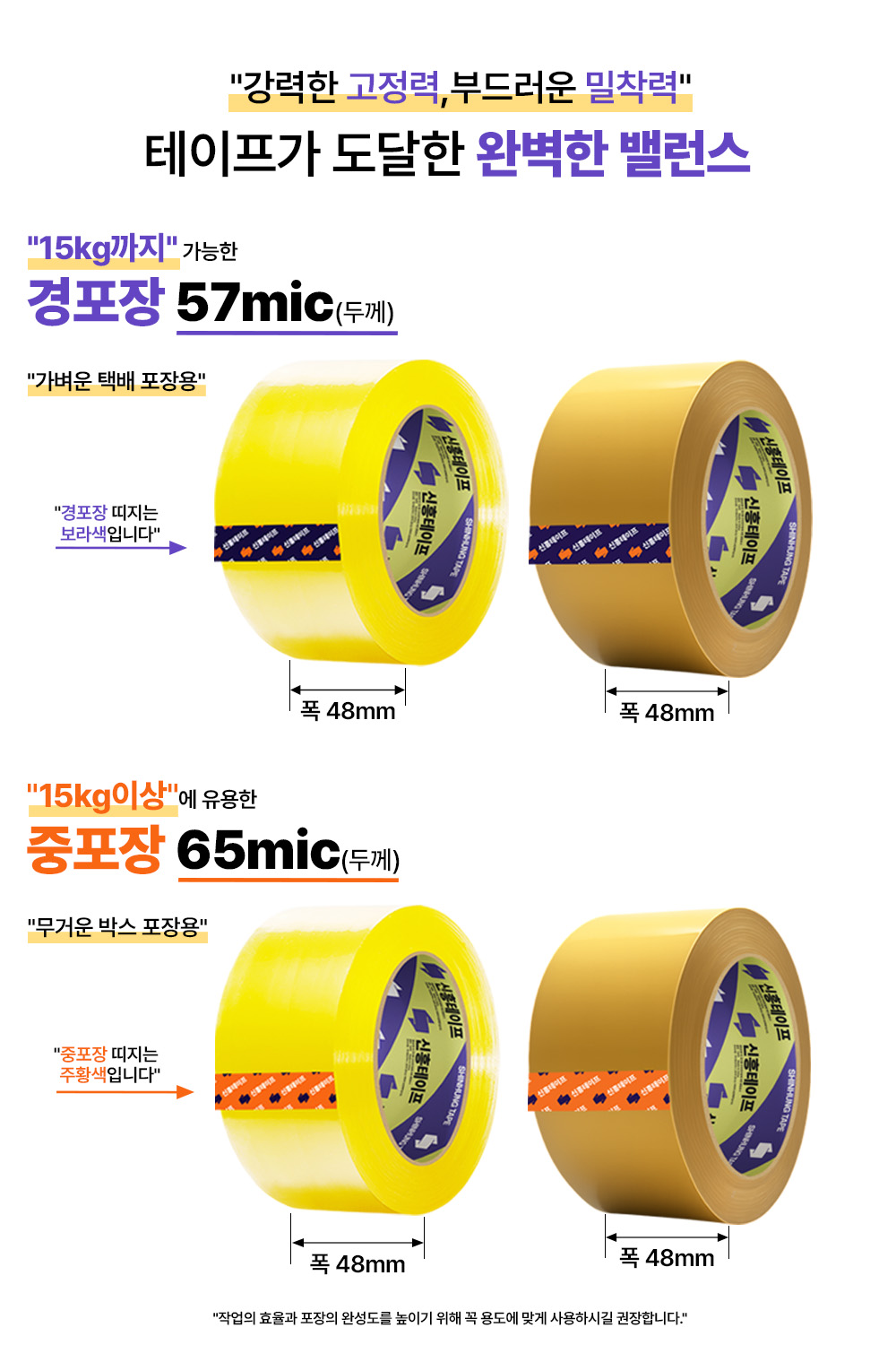 신흥 경포장 박스테이프, 100m, 5개 상세 이미지 5