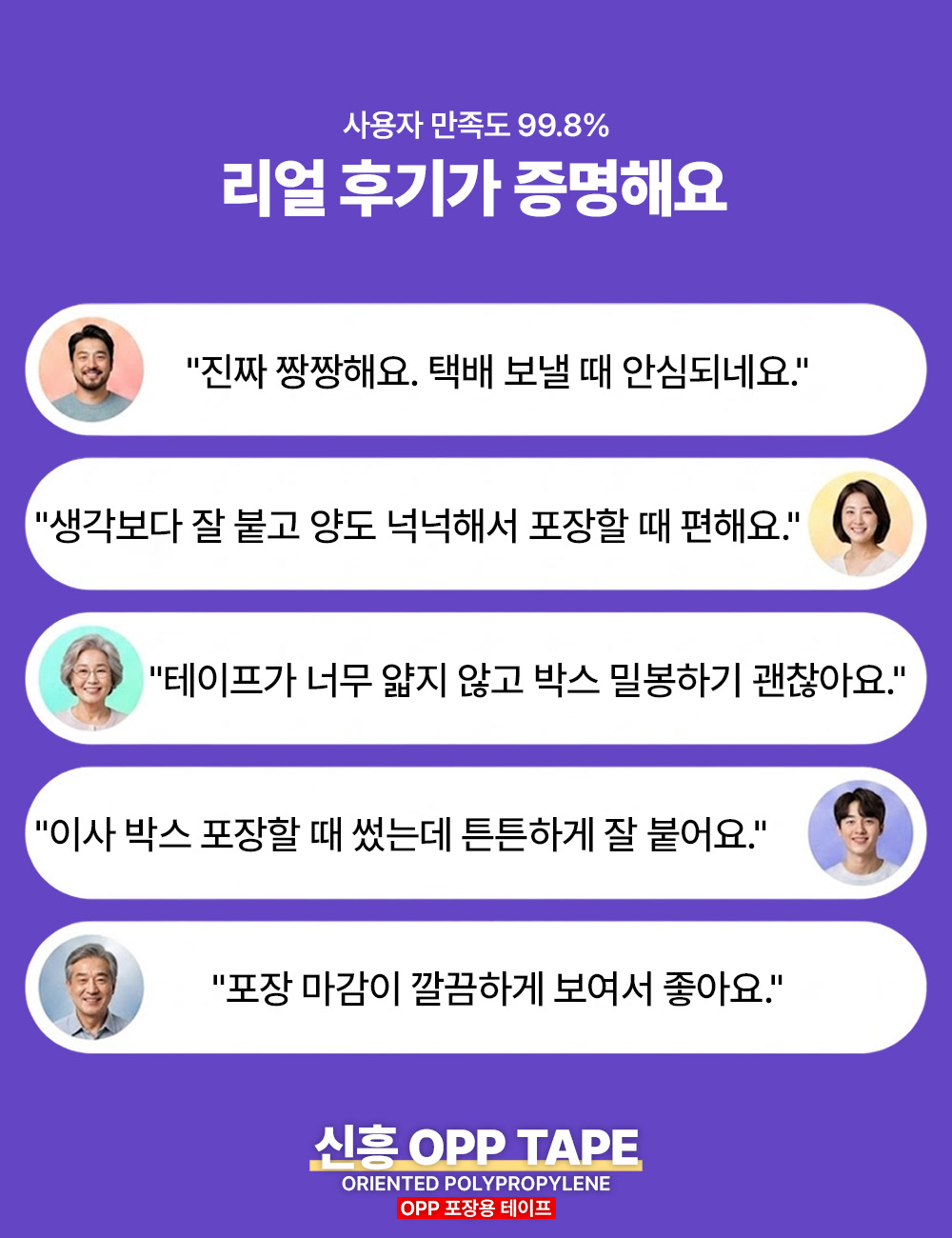 신흥 경포장 박스테이프, 100m, 5개 상세 이미지 3