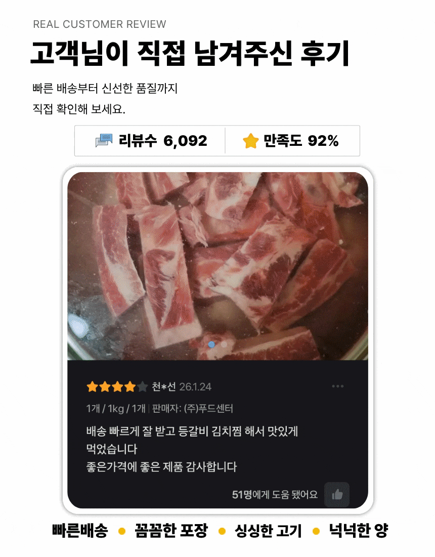 국내산 한돈 돼지 등갈비, 1kg, 1개 상세 이미지 2