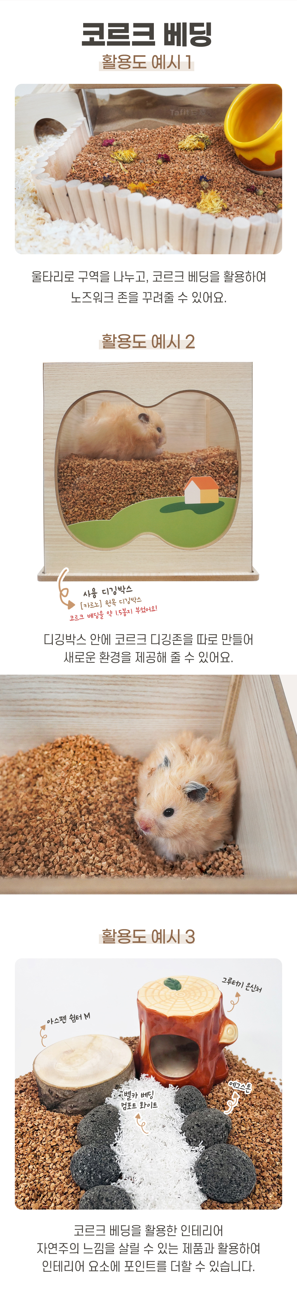 HASSY 코르크 베딩, 고운 입자, 500g, 1개 상세 이미지 2