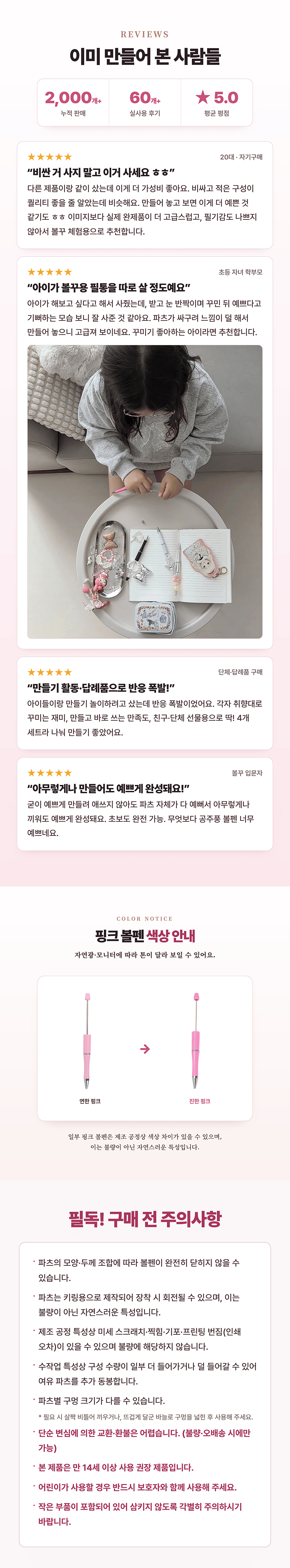 볼펜꾸미기 볼꾸 비즈 세트, 4종, 1개 상세 이미지 3