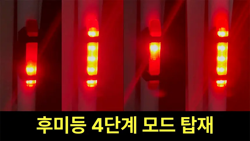 아이오트 자전거 전조등+후미등 세트, 팬텀블랙, 1개 상세 이미지 5