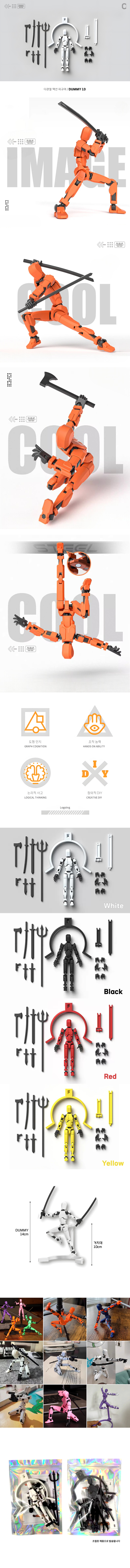 더미 13 다관절 액션피규어, 블랙 상세 이미지 1