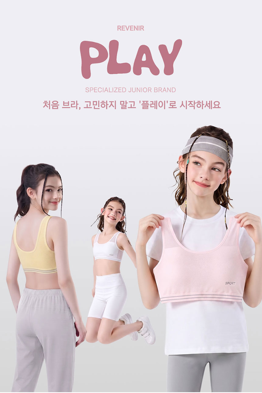 르브니 CW플레이 주니어 브라, 핑크, 비기너, 2개 상세 이미지 1
