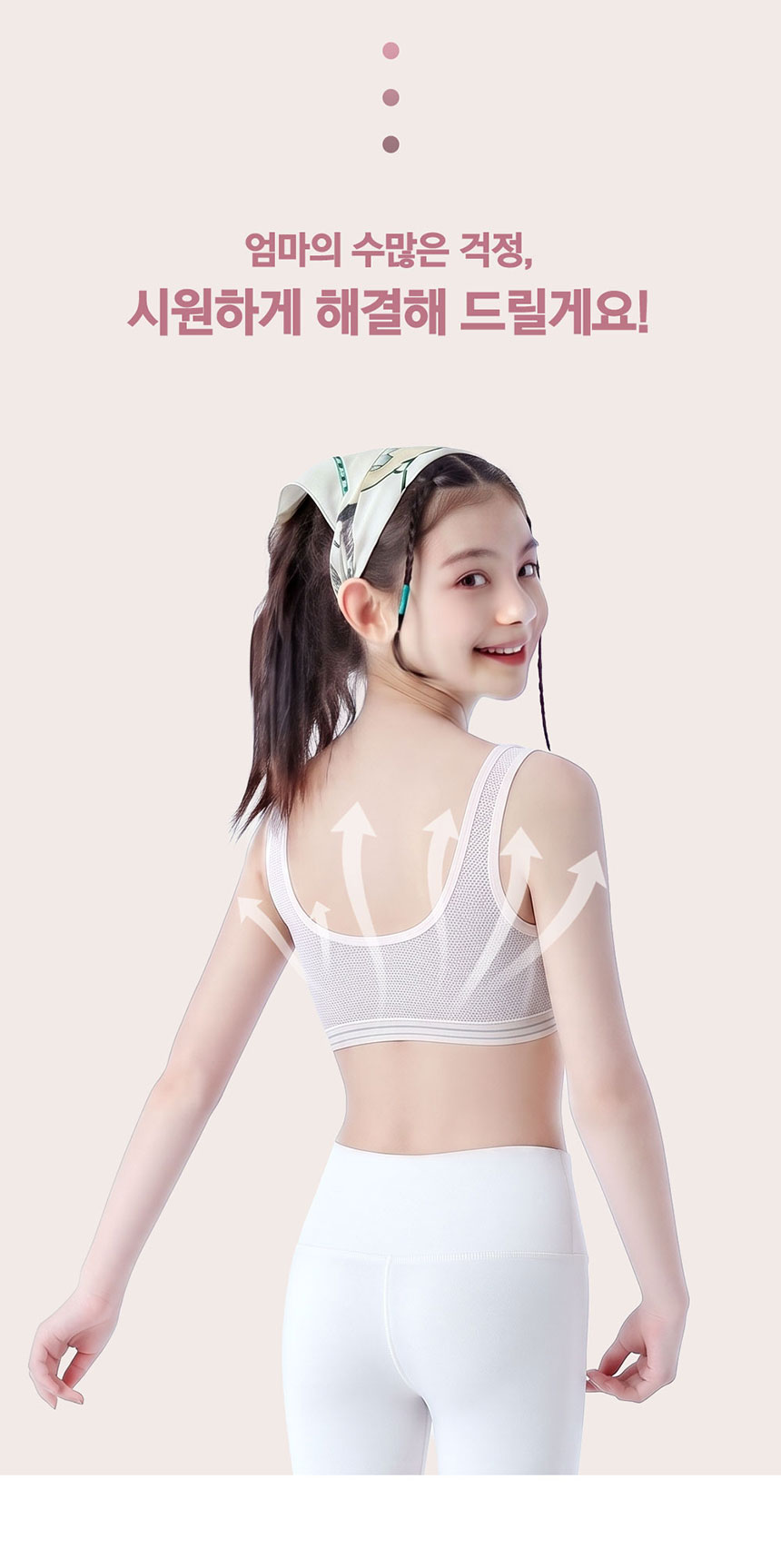 르브니 CW플레이 주니어 브라, 핑크, 비기너, 2개 상세 이미지 3
