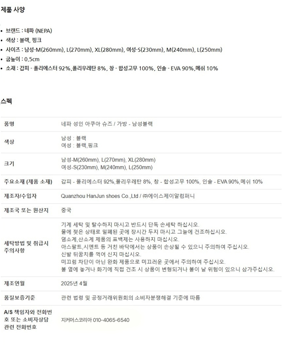 네파 성인 경량 아쿠아 슈즈, 블랙, 270mm, 1개 상세 이미지 2