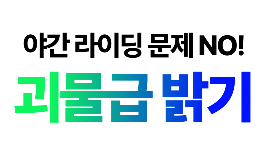 아이오트 자전거 전조등+후미등 세트, 팬텀블랙, 1개 상세 이미지 1
