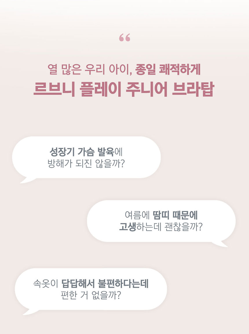 르브니 CW플레이 주니어 브라, 핑크, 비기너, 2개 상세 이미지 2