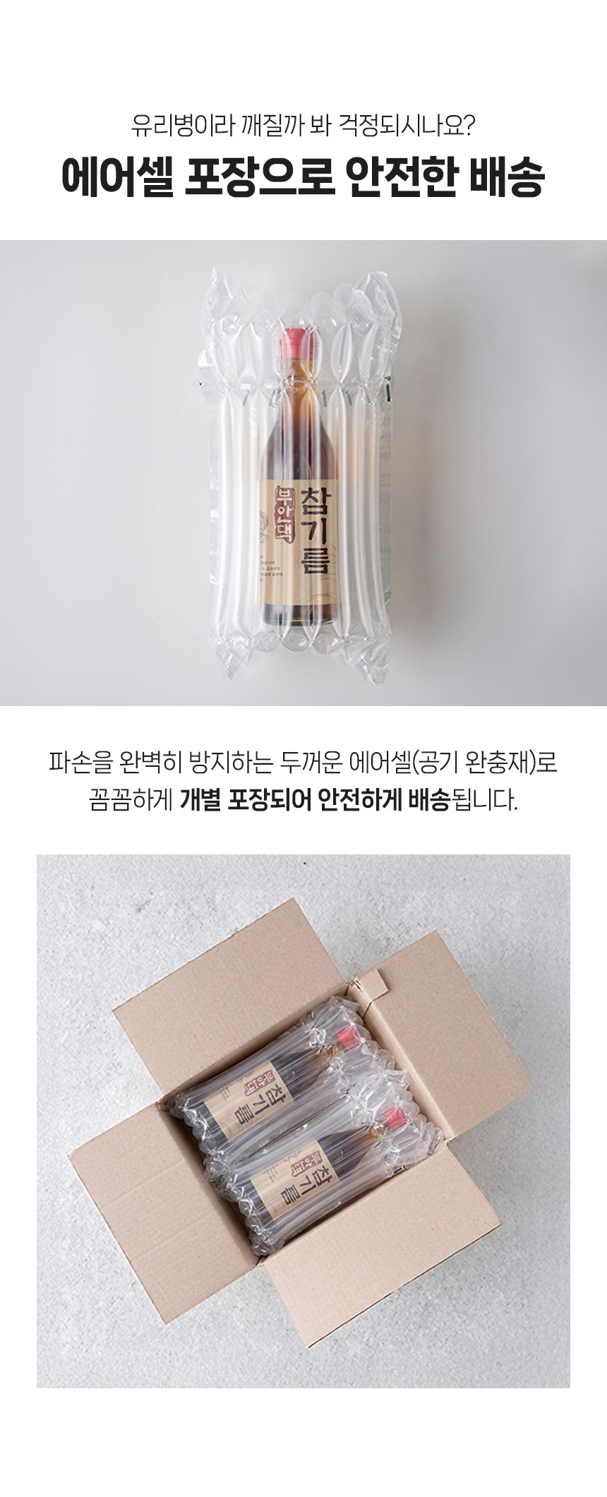 부안댁 진한 참기름, 350ml, 2개