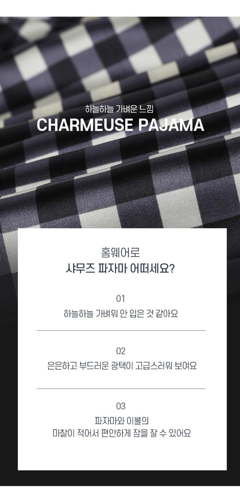 샤무즈 파자마 바지, 네이비, 90, 1개