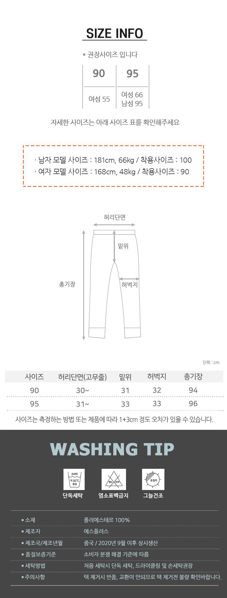 샤무즈 파자마 바지, 네이비, 90, 1개
