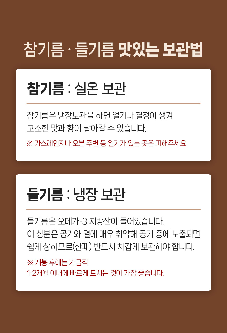 부안댁 진한 참기름, 350ml, 2개