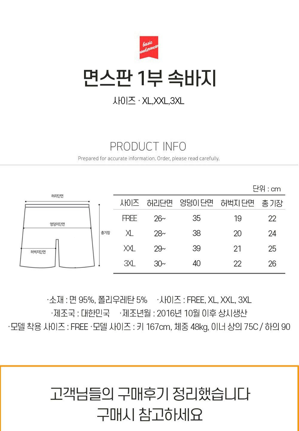 예스플러스 면 스판 1부 속바지, XL, 화이트 2개 + 베이지 1개, 3개