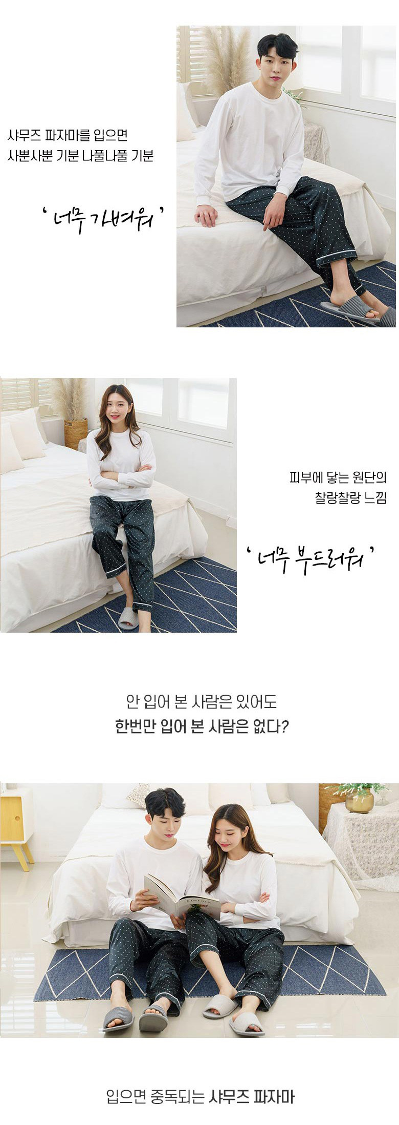 샤무즈 파자마 바지, 네이비, 90, 1개