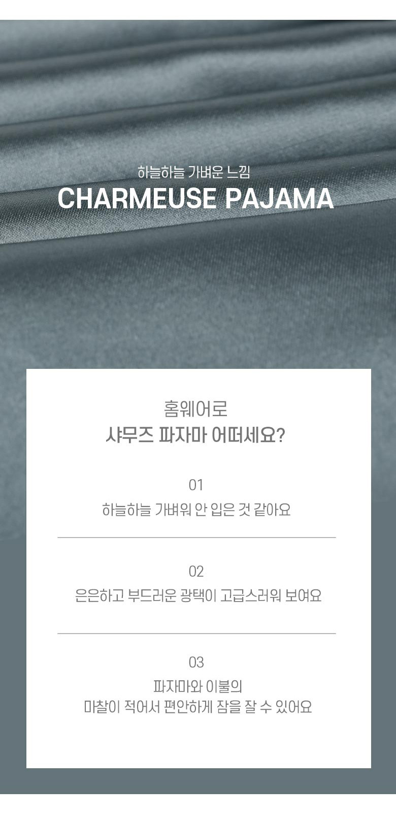 샤무즈 파자마 바지, 네이비, 90, 1개